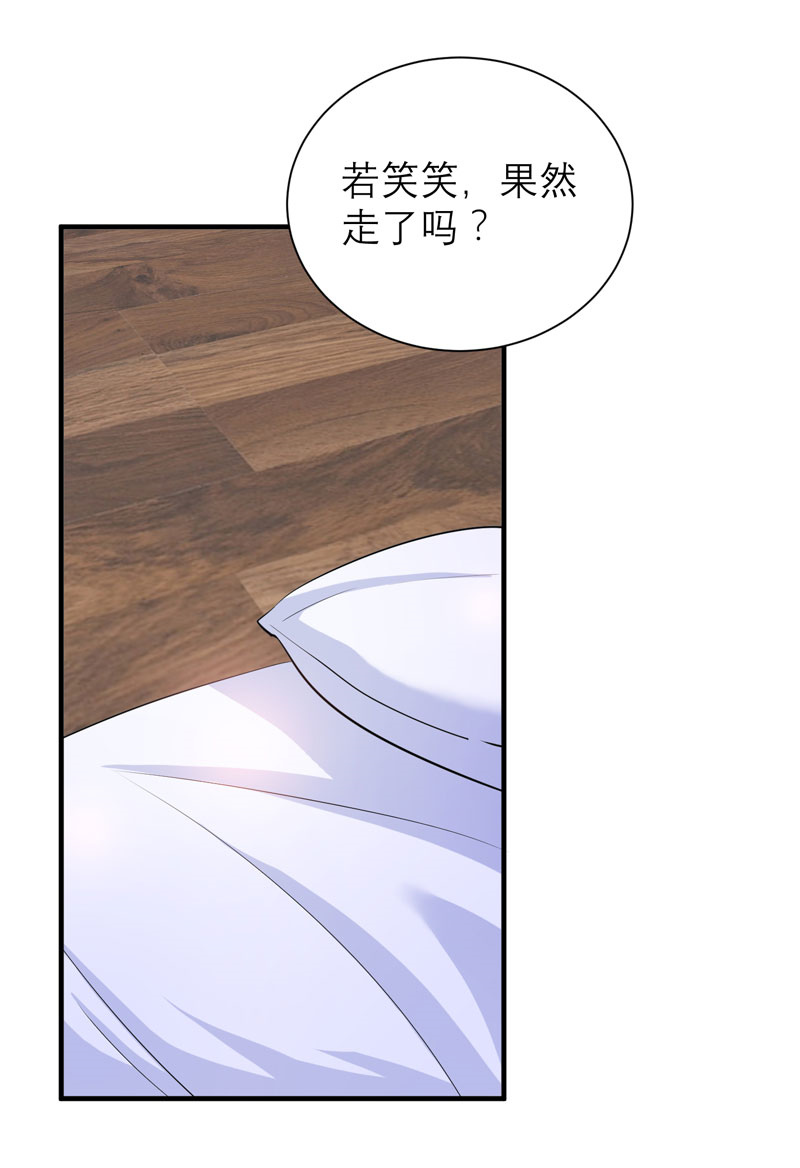 《总裁的替嫁新娘》漫画最新章节第78章：笑笑被人带走了！免费下拉式在线观看章节第【28】张图片