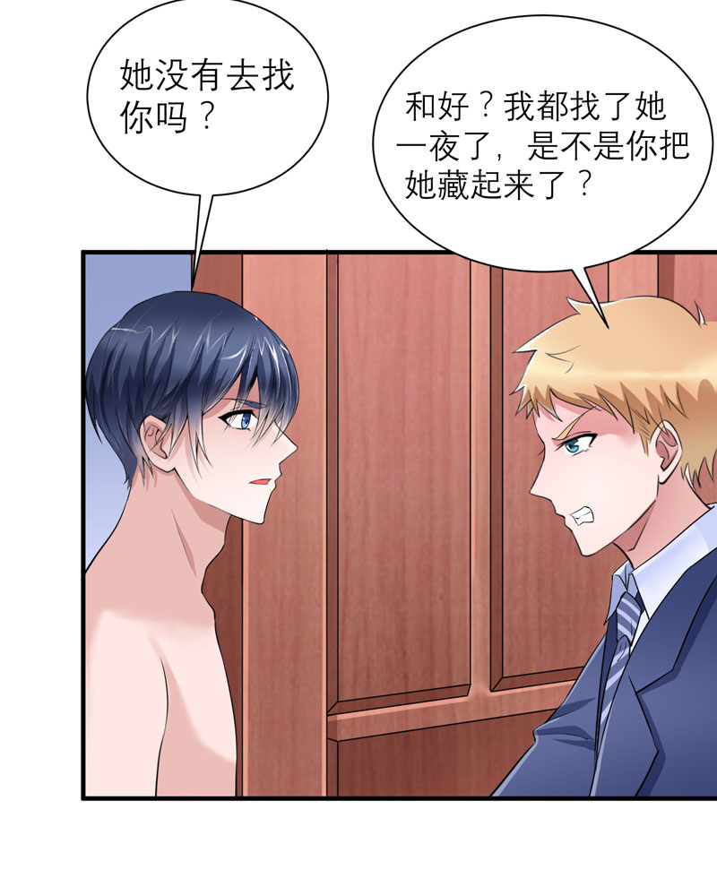 《总裁的替嫁新娘》漫画最新章节第78章：笑笑被人带走了！免费下拉式在线观看章节第【24】张图片