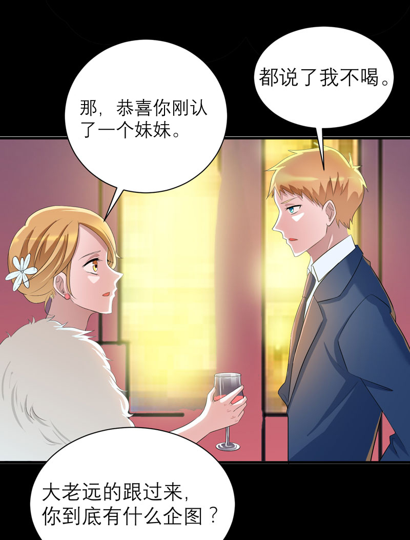 《总裁的替嫁新娘》漫画最新章节第78章：笑笑被人带走了！免费下拉式在线观看章节第【6】张图片