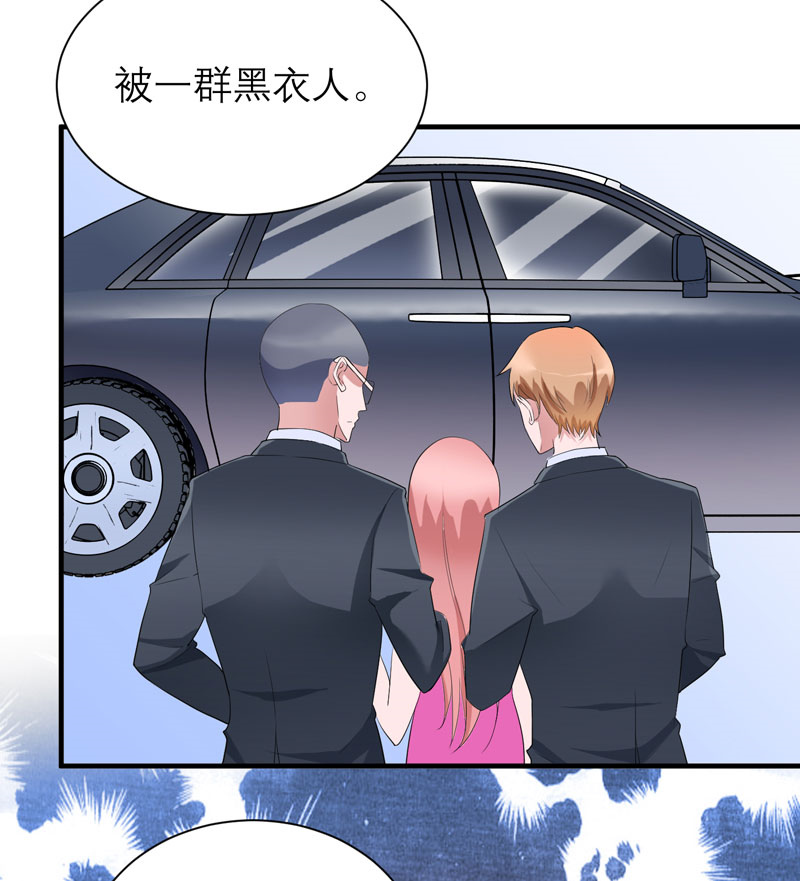 《总裁的替嫁新娘》漫画最新章节第78章：笑笑被人带走了！免费下拉式在线观看章节第【19】张图片