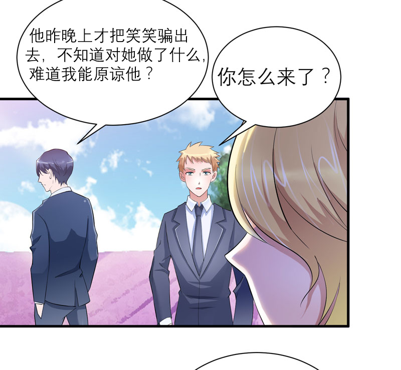 《总裁的替嫁新娘》漫画最新章节第79章：能不能救救哲宇免费下拉式在线观看章节第【21】张图片