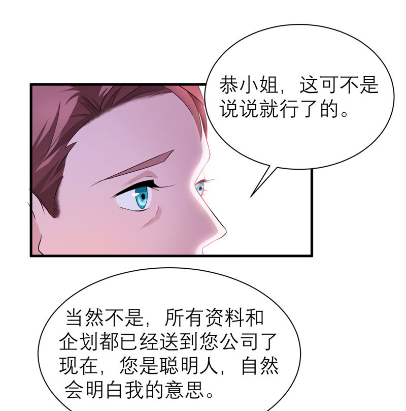 《总裁的替嫁新娘》漫画最新章节第80章：若笑笑出现了免费下拉式在线观看章节第【11】张图片