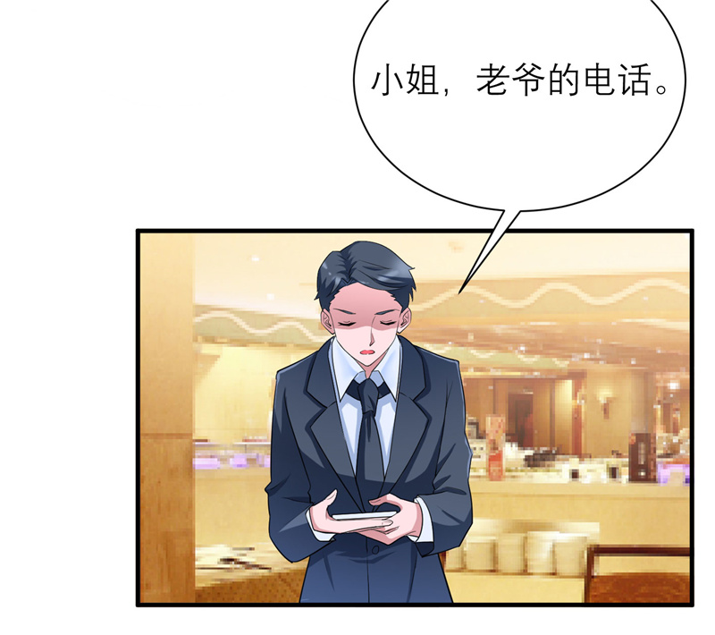 《总裁的替嫁新娘》漫画最新章节第80章：若笑笑出现了免费下拉式在线观看章节第【6】张图片