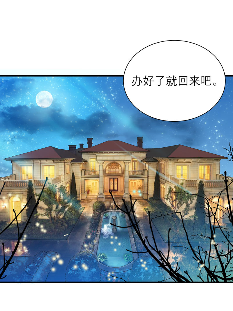 《总裁的替嫁新娘》漫画最新章节第80章：若笑笑出现了免费下拉式在线观看章节第【4】张图片