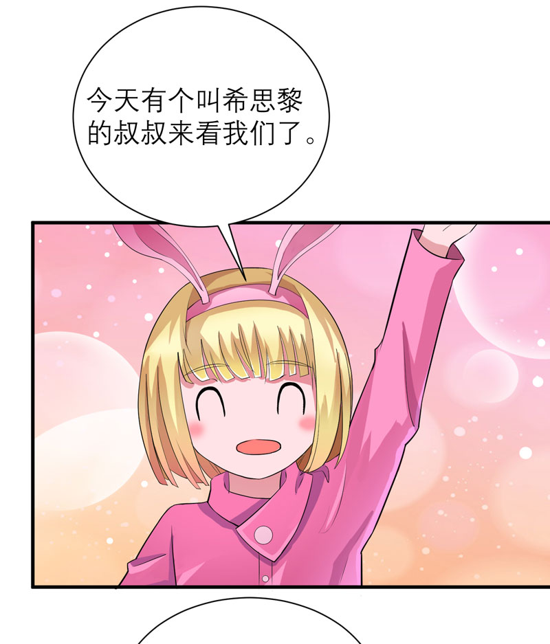 《总裁的替嫁新娘》漫画最新章节第81章：不能老是陷在过去免费下拉式在线观看章节第【3】张图片