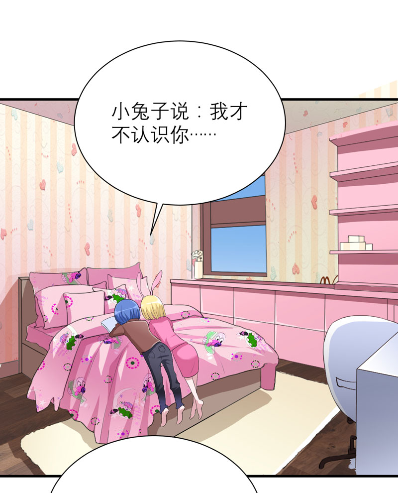 《总裁的替嫁新娘》漫画最新章节第81章：不能老是陷在过去免费下拉式在线观看章节第【12】张图片