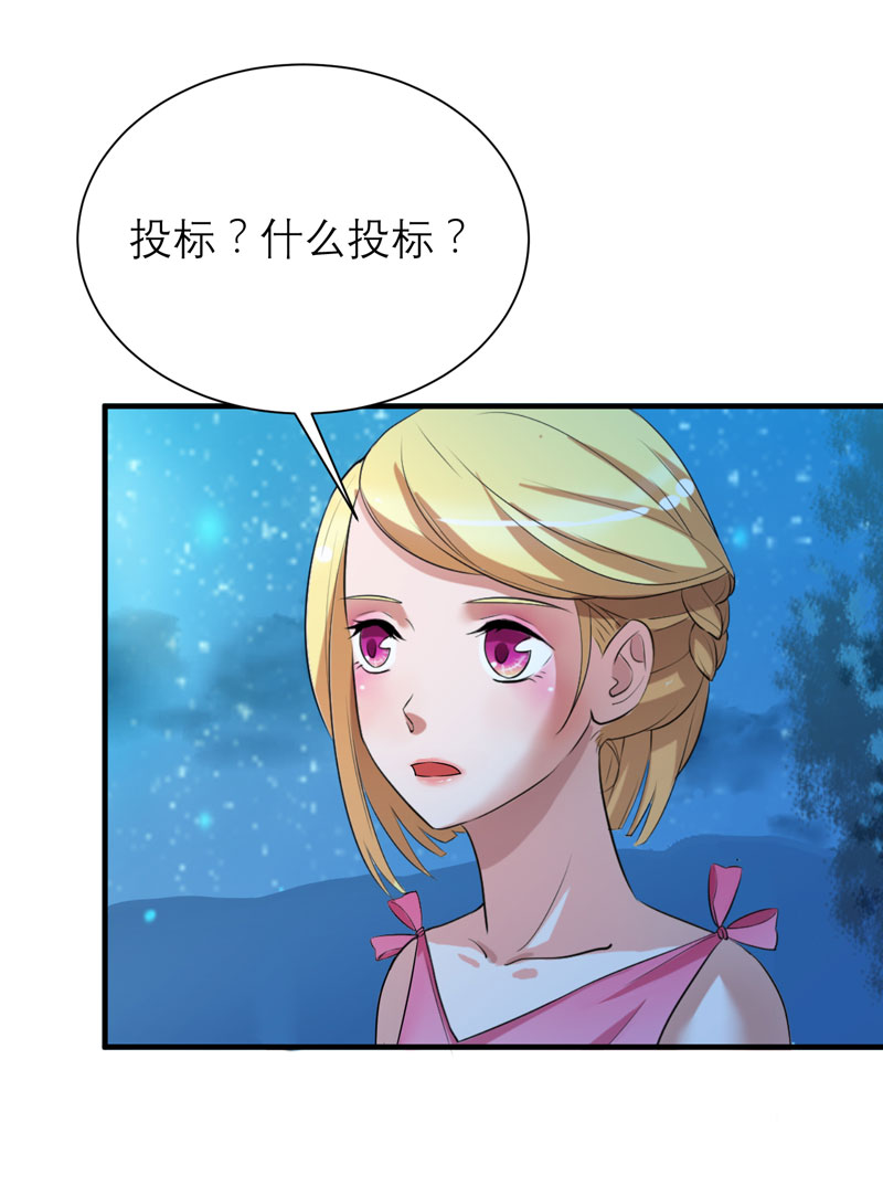 《总裁的替嫁新娘》漫画最新章节第81章：不能老是陷在过去免费下拉式在线观看章节第【21】张图片