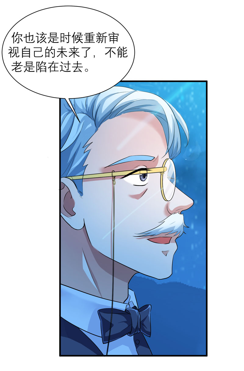 《总裁的替嫁新娘》漫画最新章节第81章：不能老是陷在过去免费下拉式在线观看章节第【24】张图片