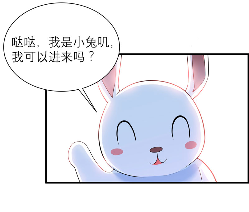 《总裁的替嫁新娘》漫画最新章节第81章：不能老是陷在过去免费下拉式在线观看章节第【9】张图片