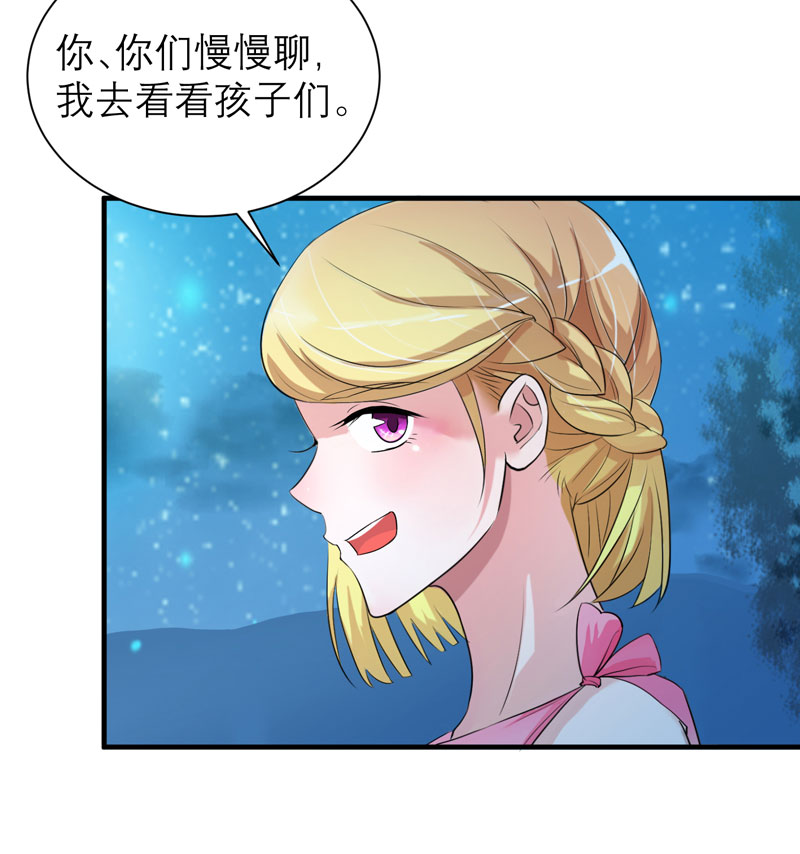 《总裁的替嫁新娘》漫画最新章节第81章：不能老是陷在过去免费下拉式在线观看章节第【17】张图片