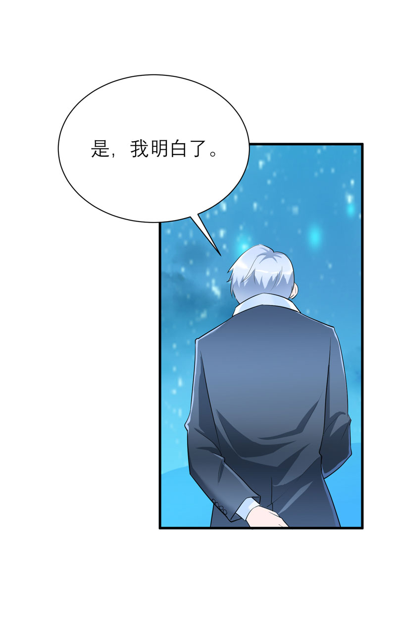 《总裁的替嫁新娘》漫画最新章节第81章：不能老是陷在过去免费下拉式在线观看章节第【13】张图片