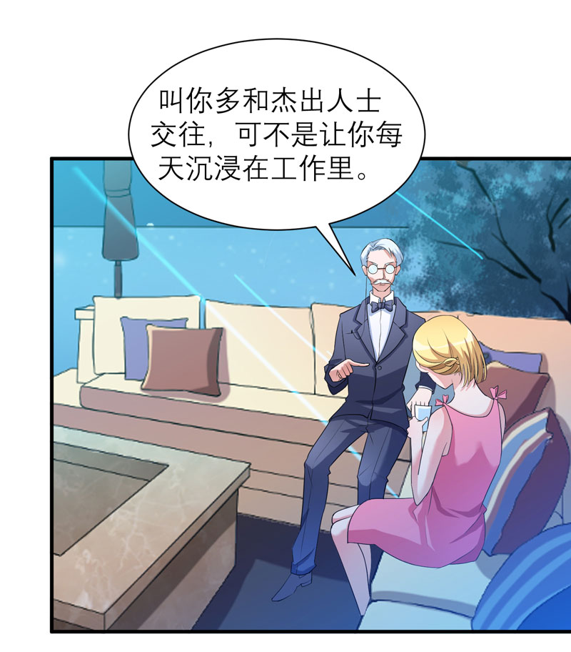 《总裁的替嫁新娘》漫画最新章节第81章：不能老是陷在过去免费下拉式在线观看章节第【26】张图片