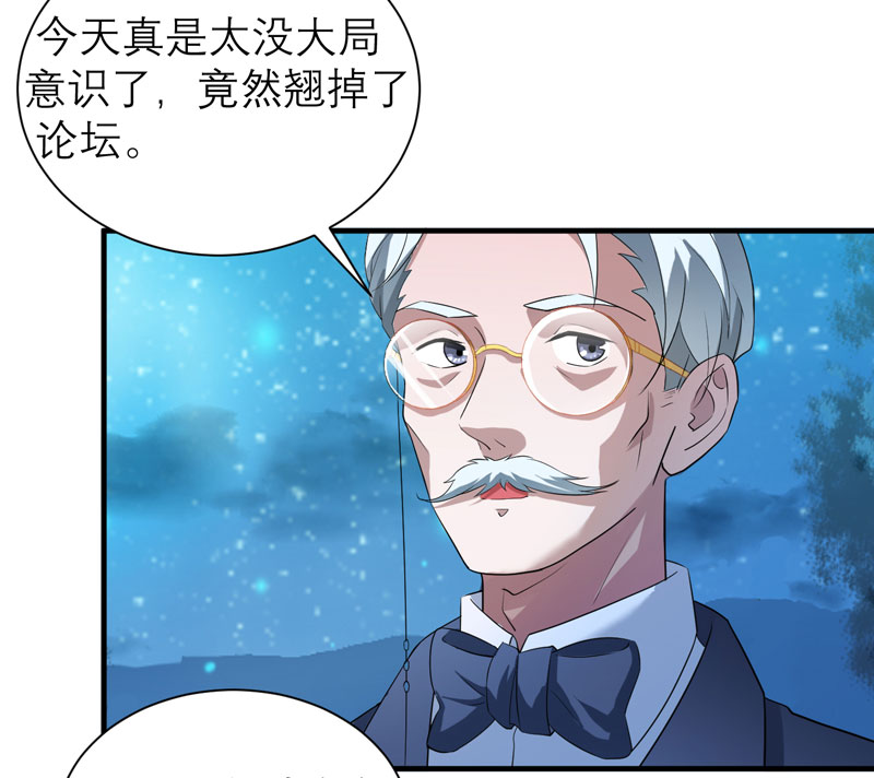 《总裁的替嫁新娘》漫画最新章节第81章：不能老是陷在过去免费下拉式在线观看章节第【29】张图片