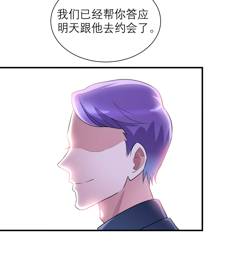 《总裁的替嫁新娘》漫画最新章节第81章：不能老是陷在过去免费下拉式在线观看章节第【2】张图片