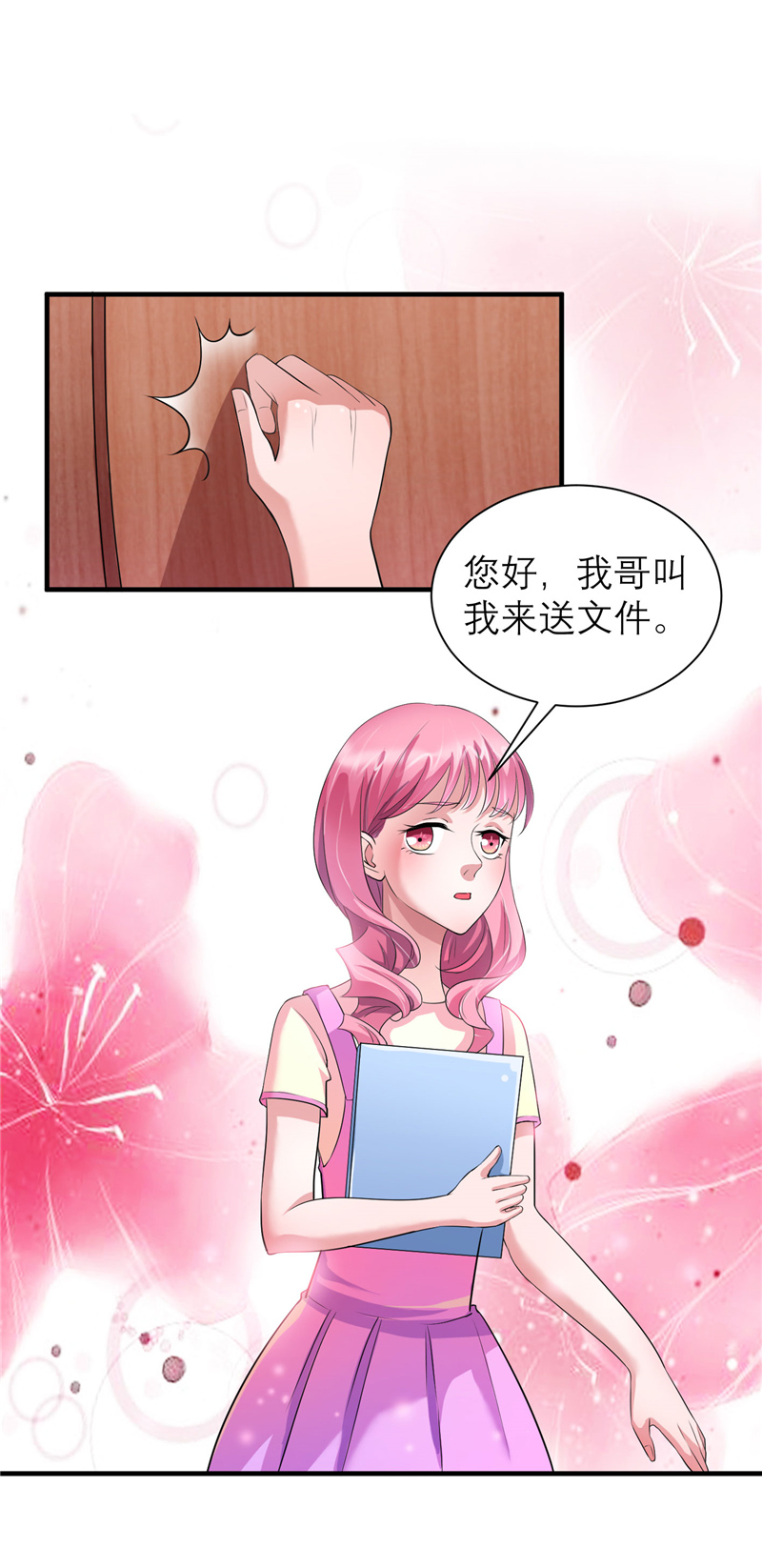 《总裁的替嫁新娘》漫画最新章节第83章：这女孩和笑笑好像免费下拉式在线观看章节第【16】张图片