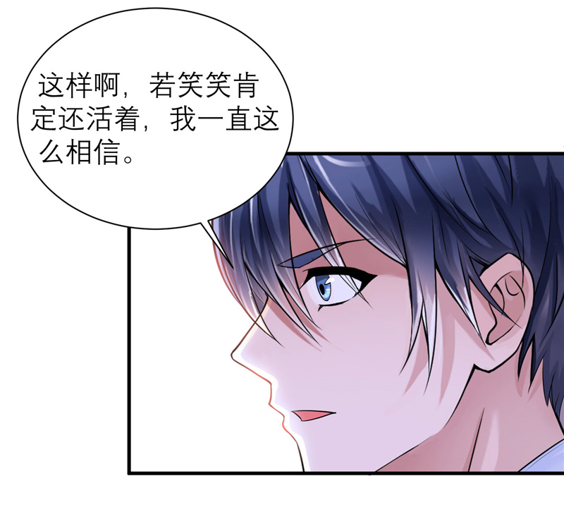 《总裁的替嫁新娘》漫画最新章节第83章：这女孩和笑笑好像免费下拉式在线观看章节第【18】张图片