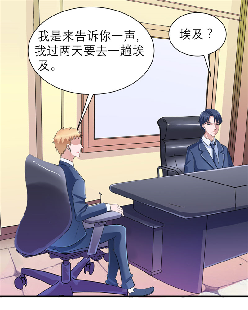 《总裁的替嫁新娘》漫画最新章节第83章：这女孩和笑笑好像免费下拉式在线观看章节第【23】张图片