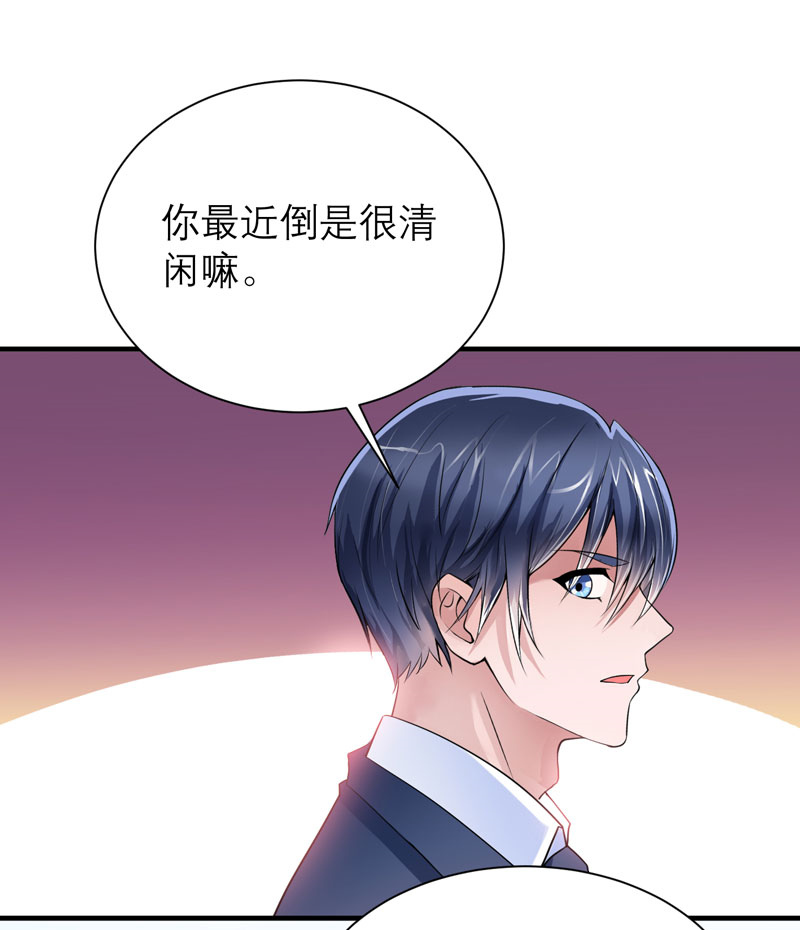 《总裁的替嫁新娘》漫画最新章节第83章：这女孩和笑笑好像免费下拉式在线观看章节第【22】张图片