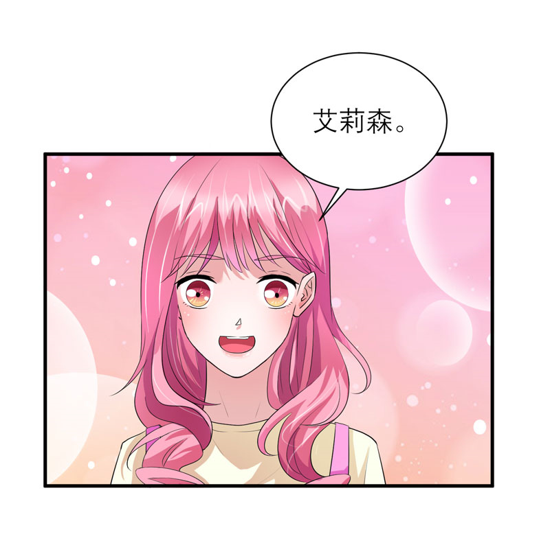 《总裁的替嫁新娘》漫画最新章节第83章：这女孩和笑笑好像免费下拉式在线观看章节第【5】张图片