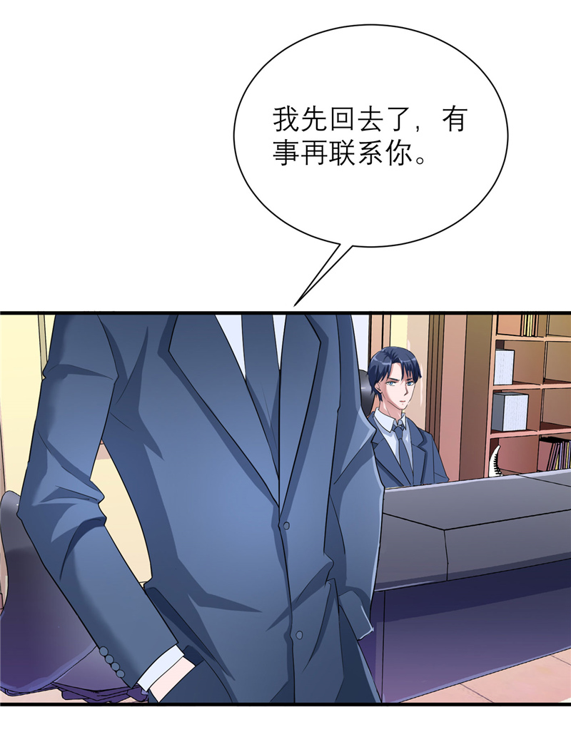 《总裁的替嫁新娘》漫画最新章节第83章：这女孩和笑笑好像免费下拉式在线观看章节第【17】张图片