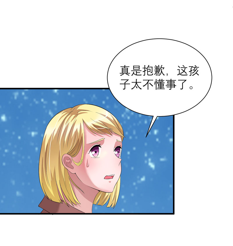 《总裁的替嫁新娘》漫画最新章节第85章：我好像听到了哥哥的声音免费下拉式在线观看章节第【24】张图片