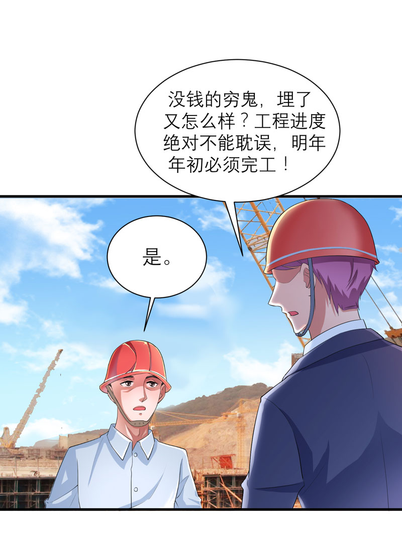 《总裁的替嫁新娘》漫画最新章节第86章：希思黎那个混蛋！免费下拉式在线观看章节第【7】张图片