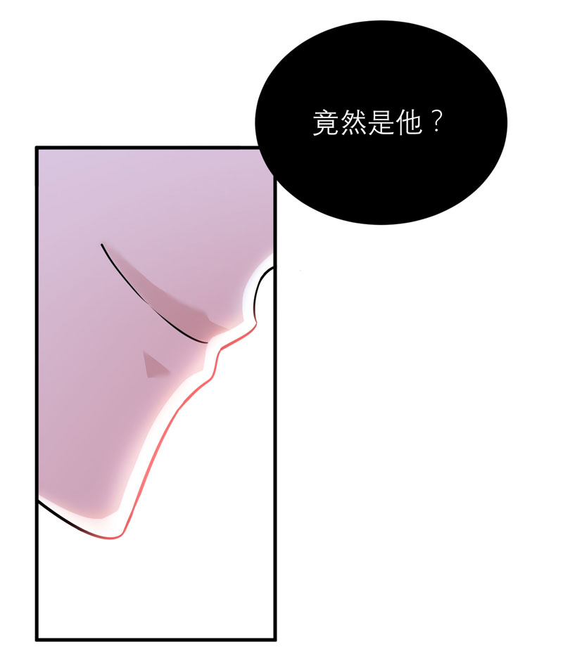 《总裁的替嫁新娘》漫画最新章节第86章：希思黎那个混蛋！免费下拉式在线观看章节第【2】张图片