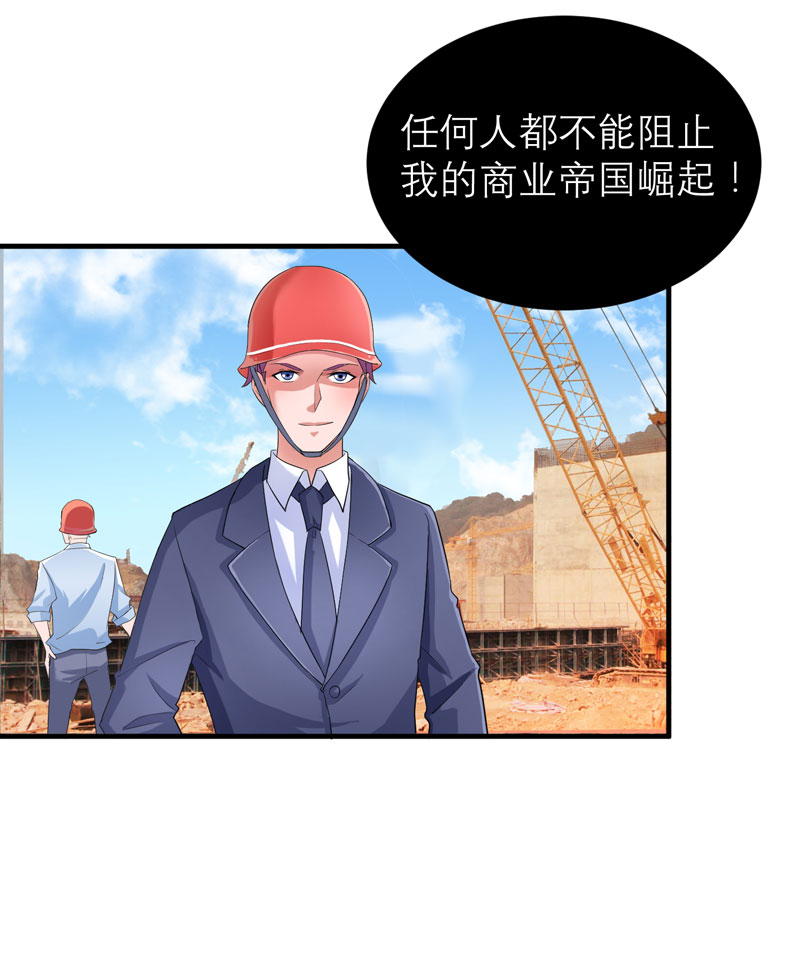 《总裁的替嫁新娘》漫画最新章节第86章：希思黎那个混蛋！免费下拉式在线观看章节第【5】张图片