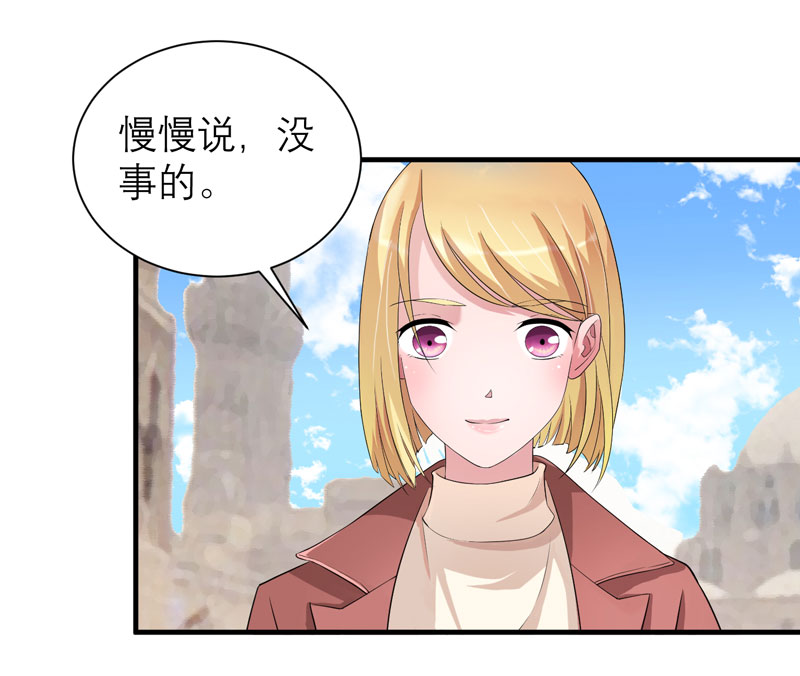 《总裁的替嫁新娘》漫画最新章节第86章：希思黎那个混蛋！免费下拉式在线观看章节第【14】张图片