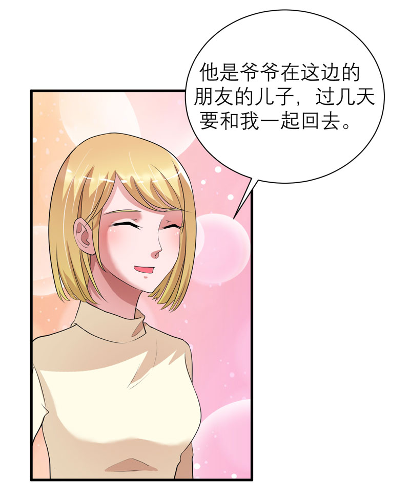 《总裁的替嫁新娘》漫画最新章节第87章：以后我就叫你何生好吗免费下拉式在线观看章节第【13】张图片