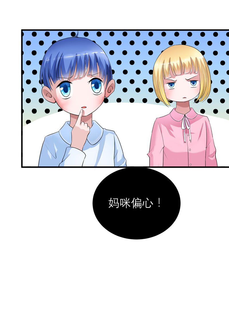 《总裁的替嫁新娘》漫画最新章节第87章：以后我就叫你何生好吗免费下拉式在线观看章节第【21】张图片