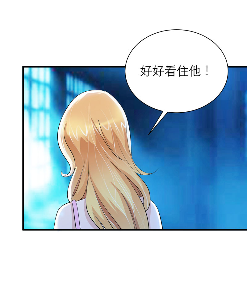 《总裁的替嫁新娘》漫画最新章节第89章：若晨被抓住了！免费下拉式在线观看章节第【2】张图片