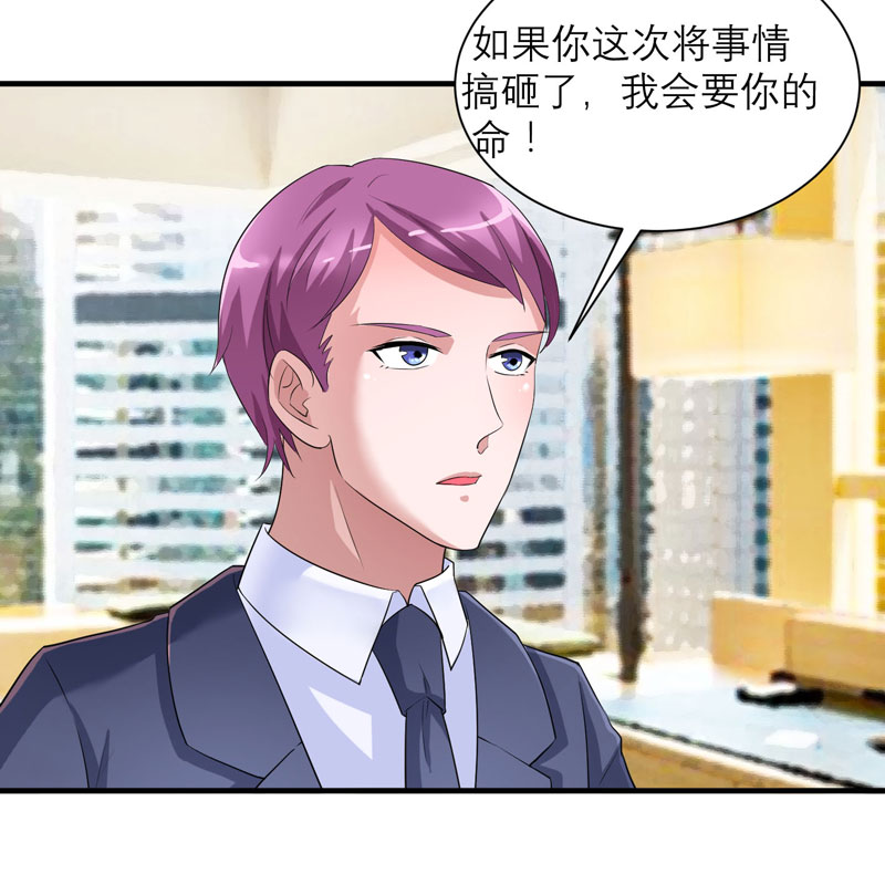 《总裁的替嫁新娘》漫画最新章节第89章：若晨被抓住了！免费下拉式在线观看章节第【18】张图片