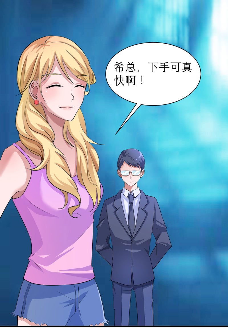 《总裁的替嫁新娘》漫画最新章节第89章：若晨被抓住了！免费下拉式在线观看章节第【7】张图片