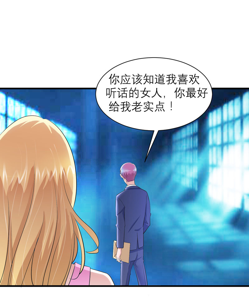 《总裁的替嫁新娘》漫画最新章节第89章：若晨被抓住了！免费下拉式在线观看章节第【4】张图片