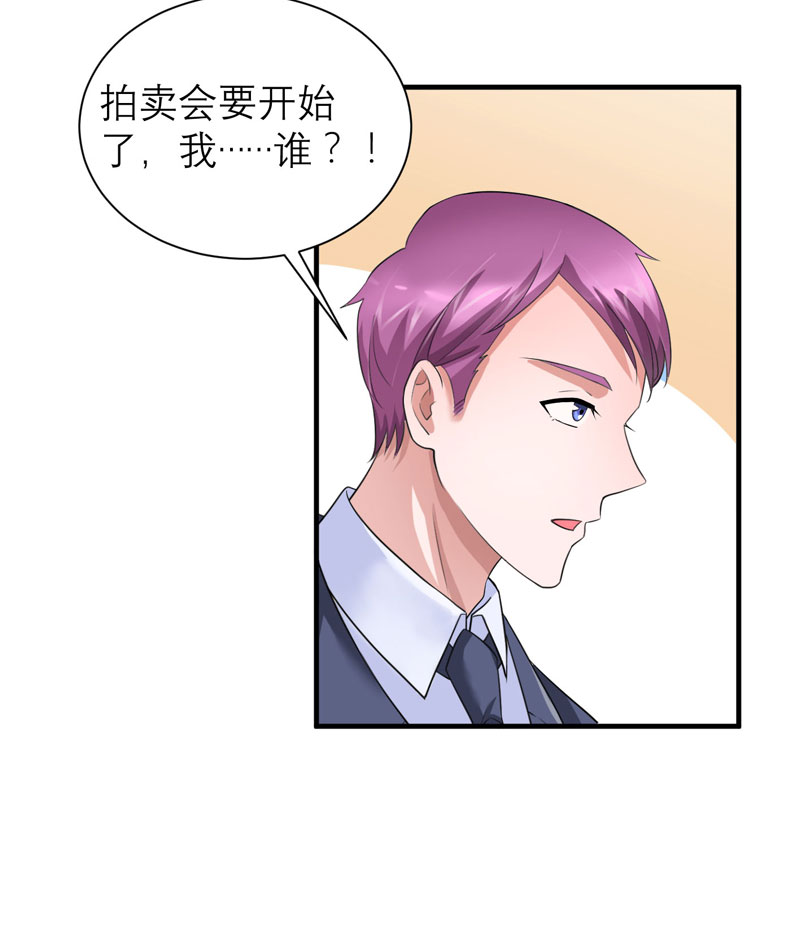 《总裁的替嫁新娘》漫画最新章节第89章：若晨被抓住了！免费下拉式在线观看章节第【16】张图片