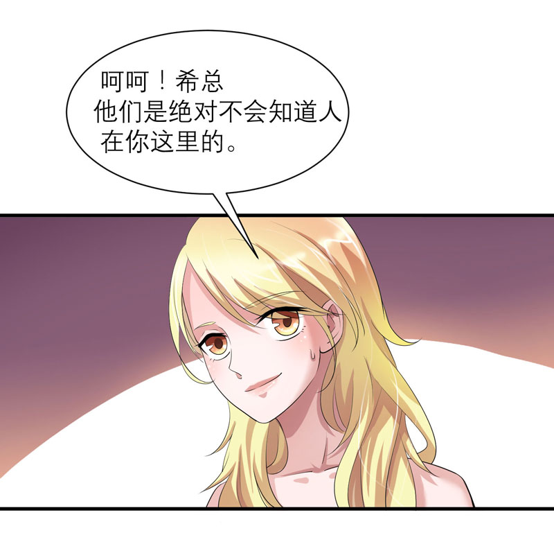 《总裁的替嫁新娘》漫画最新章节第89章：若晨被抓住了！免费下拉式在线观看章节第【20】张图片