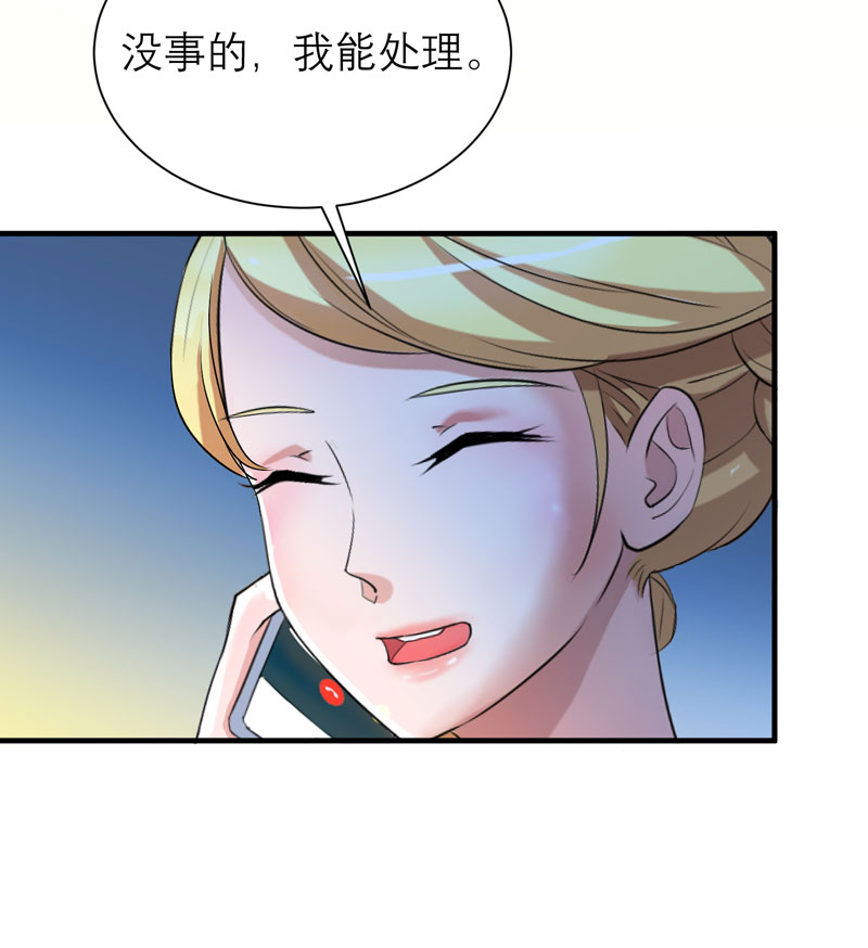 《总裁的替嫁新娘》漫画最新章节第90章：你的关心带着利用免费下拉式在线观看章节第【9】张图片