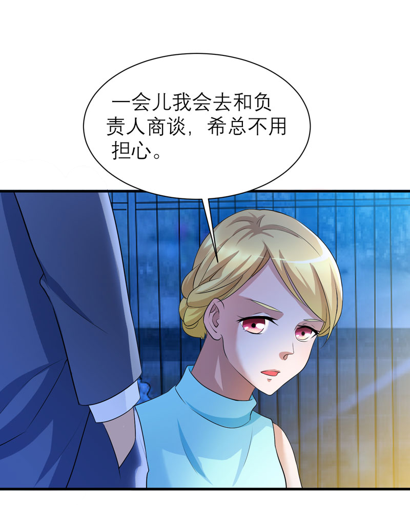 《总裁的替嫁新娘》漫画最新章节第90章：你的关心带着利用免费下拉式在线观看章节第【5】张图片