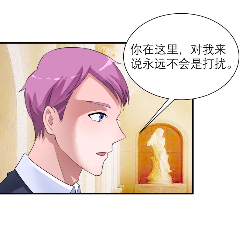 《总裁的替嫁新娘》漫画最新章节第90章：你的关心带着利用免费下拉式在线观看章节第【23】张图片