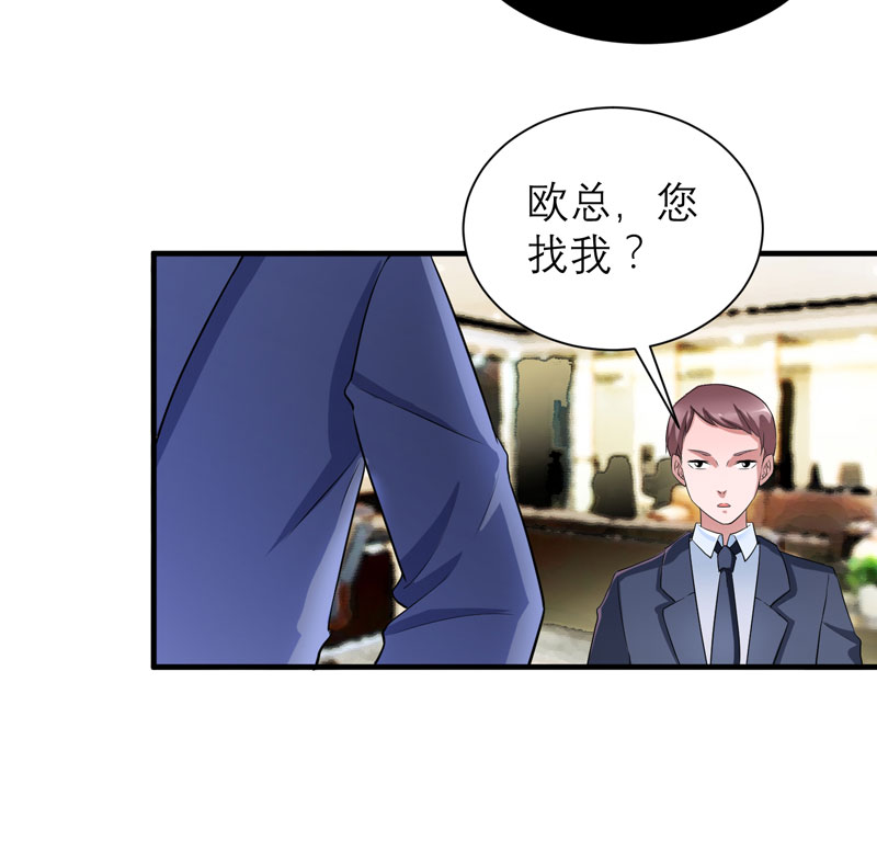 《总裁的替嫁新娘》漫画最新章节第90章：你的关心带着利用免费下拉式在线观看章节第【17】张图片