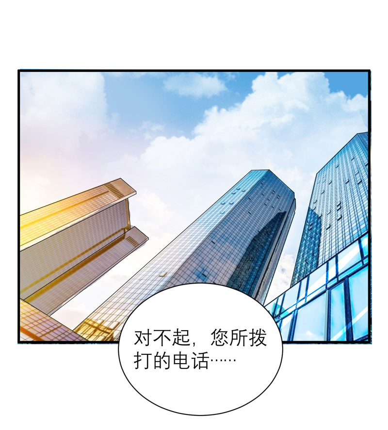 《总裁的替嫁新娘》漫画最新章节第90章：你的关心带着利用免费下拉式在线观看章节第【21】张图片