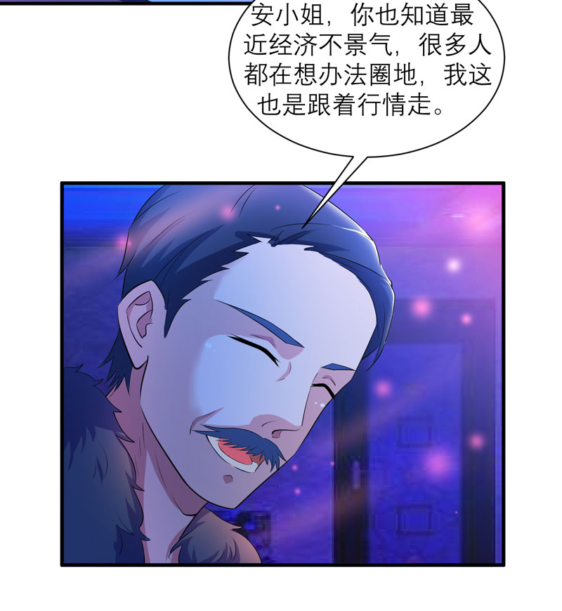 《总裁的替嫁新娘》漫画最新章节第91章：偶遇若笑笑免费下拉式在线观看章节第【15】张图片