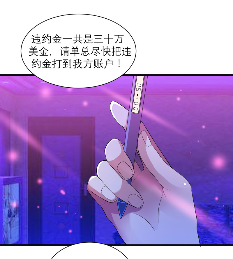 《总裁的替嫁新娘》漫画最新章节第91章：偶遇若笑笑免费下拉式在线观看章节第【11】张图片