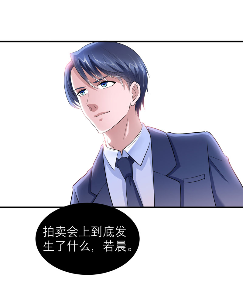 《总裁的替嫁新娘》漫画最新章节第91章：偶遇若笑笑免费下拉式在线观看章节第【24】张图片