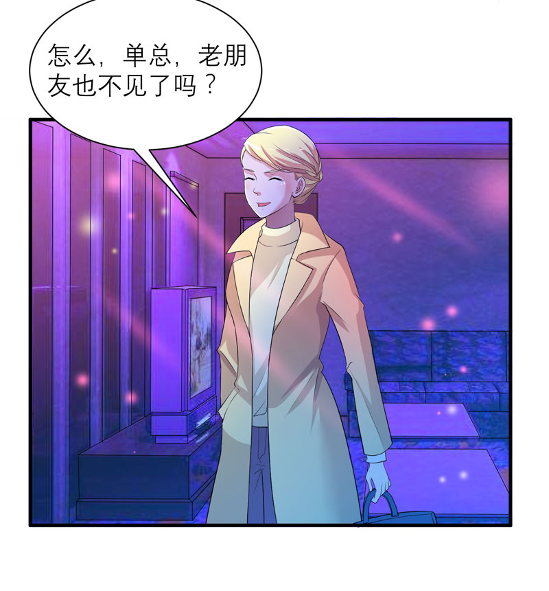 《总裁的替嫁新娘》漫画最新章节第91章：偶遇若笑笑免费下拉式在线观看章节第【19】张图片