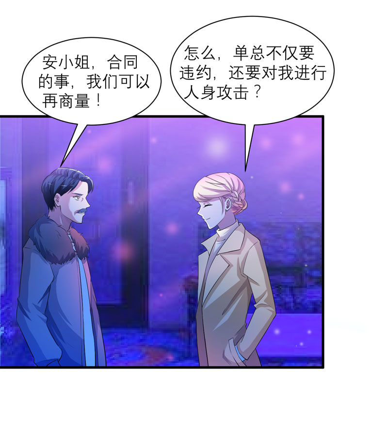 《总裁的替嫁新娘》漫画最新章节第91章：偶遇若笑笑免费下拉式在线观看章节第【7】张图片