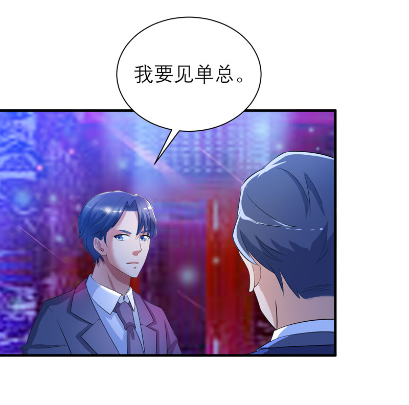 《总裁的替嫁新娘》漫画最新章节第91章：偶遇若笑笑免费下拉式在线观看章节第【5】张图片