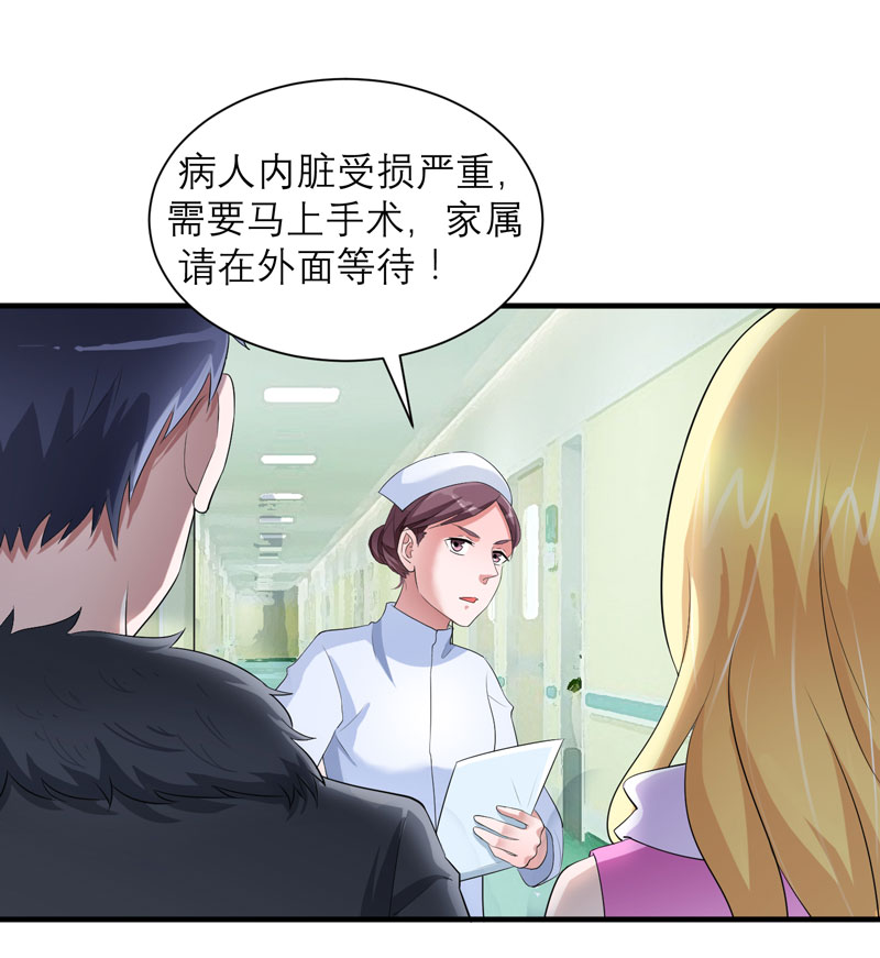 《总裁的替嫁新娘》漫画最新章节第94章：安安生病了免费下拉式在线观看章节第【13】张图片