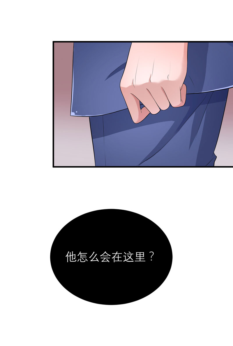 《总裁的替嫁新娘》漫画最新章节第95章：话在同一家医院里免费下拉式在线观看章节第【1】张图片